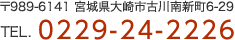 伊藤写真館スタジオエイムお問い合わせ先